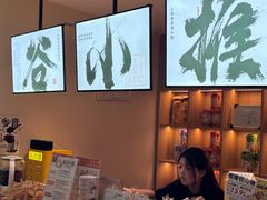 -谷小推·按摩·茶饮·社交(茂业店)