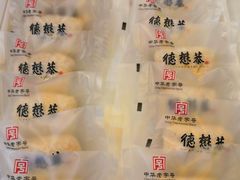-德懋恭(西大街店)