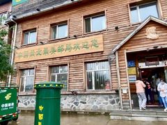 -北极村旅游风景区