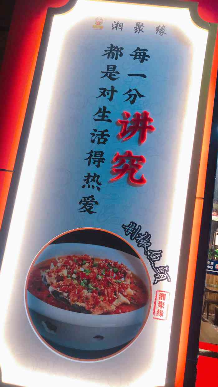 湘聚缘湘菜馆(斜土路店)-"离公司很近的一家菜馆.每次聚餐都会选择去.