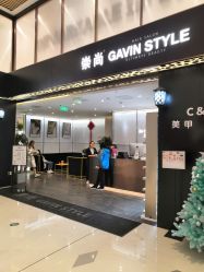-崇尚GAVIN STYLE臻选