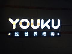 -CGV星星影城(颐堤港ScreenX店)