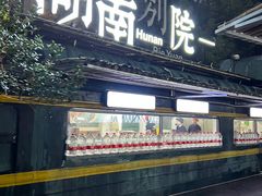 门面-湖南别院·美学庭院餐厅(惠阳店)