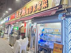 -来之顺海鲜菜馆·青岛菜·始于1993(栈桥店)