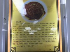 面茶介绍-护国寺小吃(和平西街店)