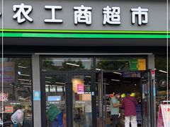 -农工商超市(临汾路店)