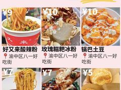 -八一好吃街·高品美食广场