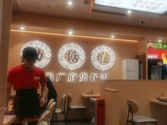 -华记煲仔华·煲仔饭(三元里万科里店)