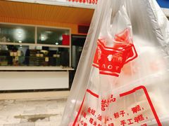 -固海糕团店