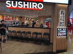 -寿司郎(皇庭广场店)