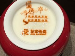 -花家怡园(四合院总店)