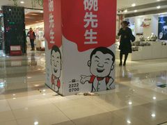 招牌-大碗先生(株洲天虹店)