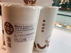 -湊湊火锅·茶憩(东城万达店)