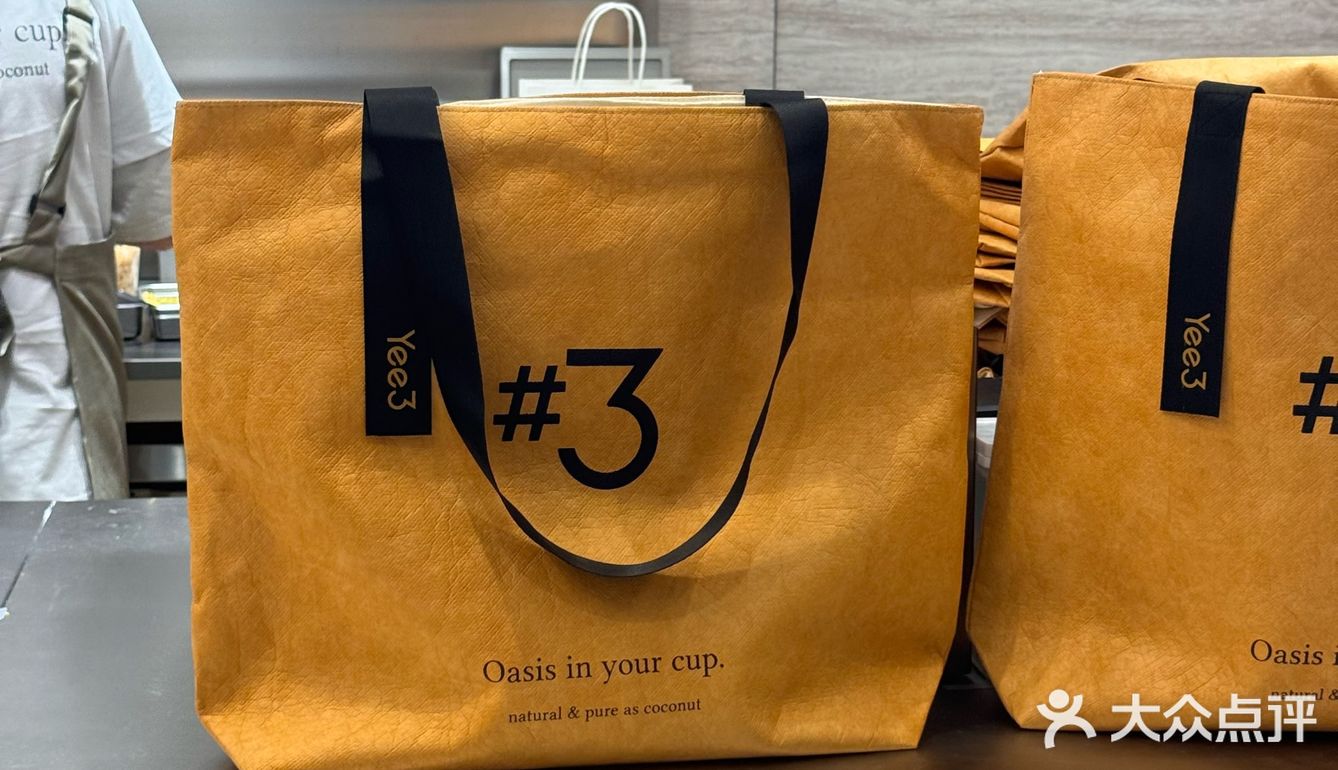 新店开业买一送一优惠，椰子🥥控速来报道‼️