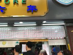 门面-百花传统甜品店(原址店)