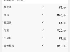 -小民大排档(马场角横路店)