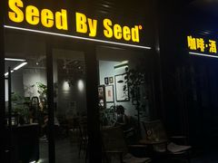-seed by seed囍得咖啡酒馆(万象天地店)