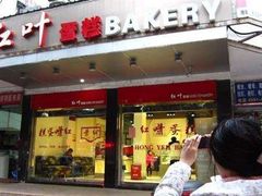 门面-红叶蛋糕(广达路总店)