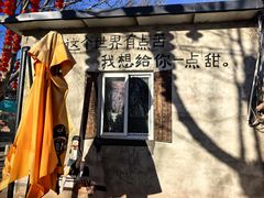 -河北村民俗体验园