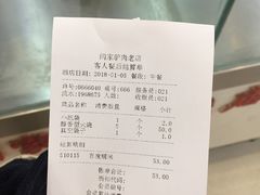 账单-闫家驴肉老店(华电一校店)