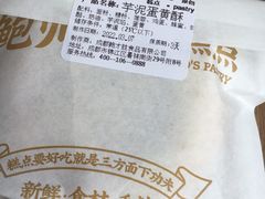 -鲍师傅糕点(春熙路店)