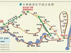 -京东石林峡风景区