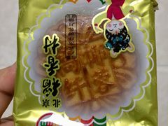 广式高纤椰蓉月饼-北京稻香村(西单购物中心店)