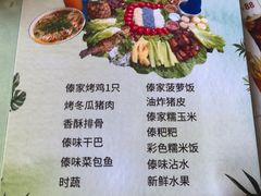 -西双版纳原始森林公园