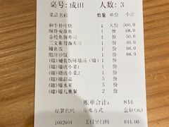 -吟松日式料理(莘庄店)