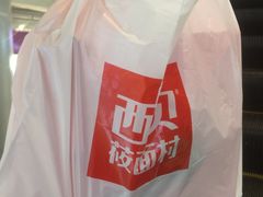 -满满元气和田大枣糕·蛋糕(朝阳大悦城店)