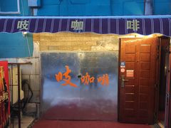 -吱咖啡西式简餐