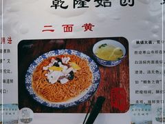 -裕兴记·三虾面(西北街总店)