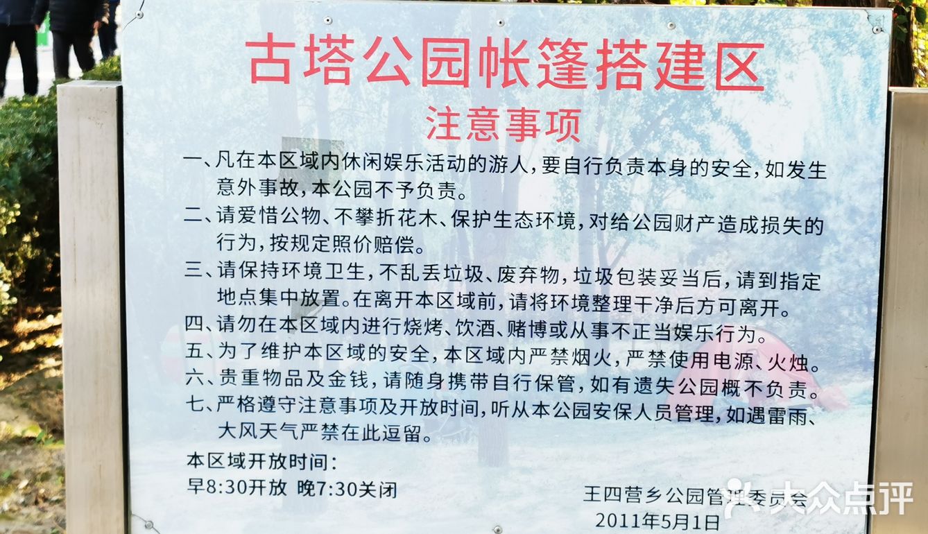 古塔公园寻觅古塔