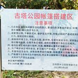 古塔公园寻觅古塔