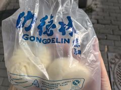 -功德林素菜饭庄(前门店)