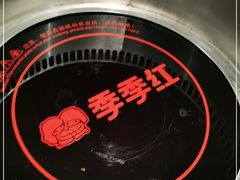 -季季红火锅(柳州广惠商业店)
