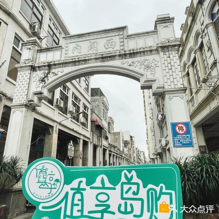 跟着王霏霏去旅游🏄！海口一日游攻略🌴