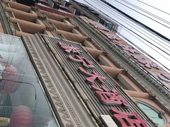 -旅宁大酒店