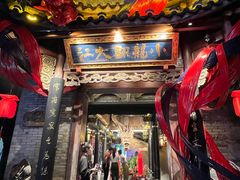 -小龙翻大江文化火锅(宽窄店)