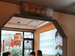 -老淮滨-蚌埠非遗小吃(淮河路店)