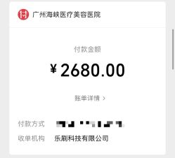 点击看大图 -海峡医疗美容医院