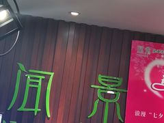 -闻景·足道SPA(凯迪城店)