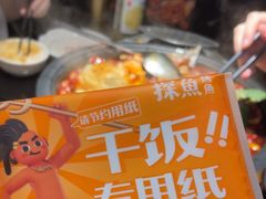 -探鱼·鲜青椒爽麻烤鱼(领展购物广场店)