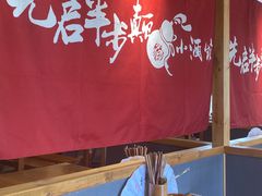 -先启半步颠·川菜小炒