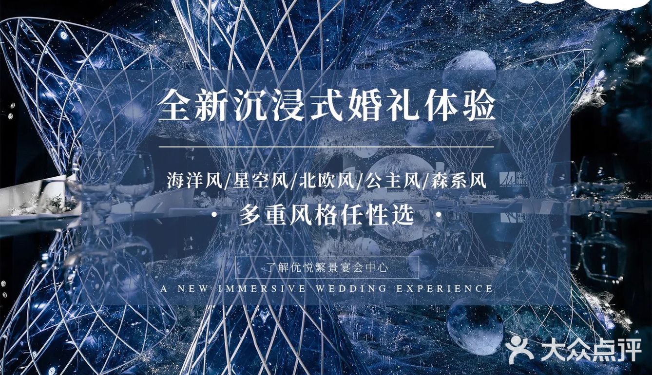 95后的新式想法我们都能满足你💖｜北京婚礼💒