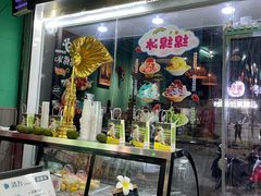-泰茶清吾·老挝冰咖啡·绵绵冰(泉州首店)