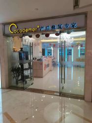点击看大图 -Cocodemer女性健康·产后恢复(天一广场店)
