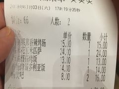 账单-萨莉亚意式餐厅(天河城购物中心店)