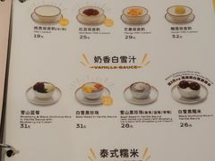 -满记甜品(荟聚购物中心店)