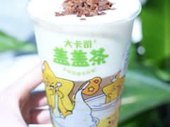 -大卡司DAKASI(连城新天地店)